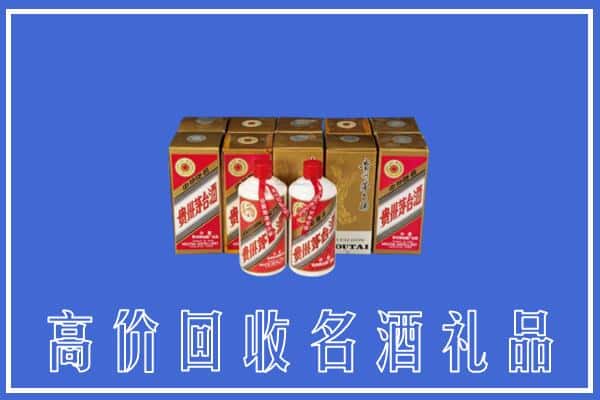 收购资讯:永嘉县回收茅台酒多少钱